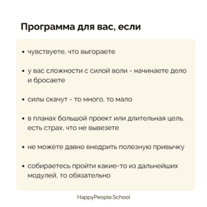 Кому подходит программа 1 модуля "Силы и энергия" СЧАСТЬЕ 365