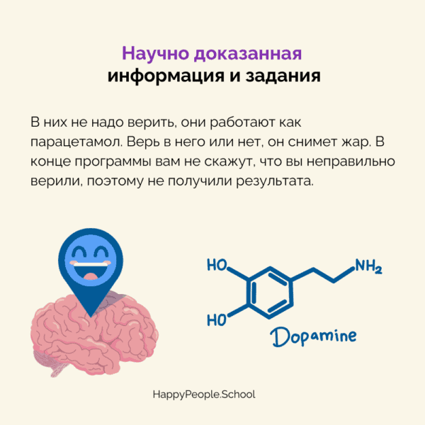 4 модуль программы СЧАСТЬЕ 365 - "Качественные отношения" — изображение 4