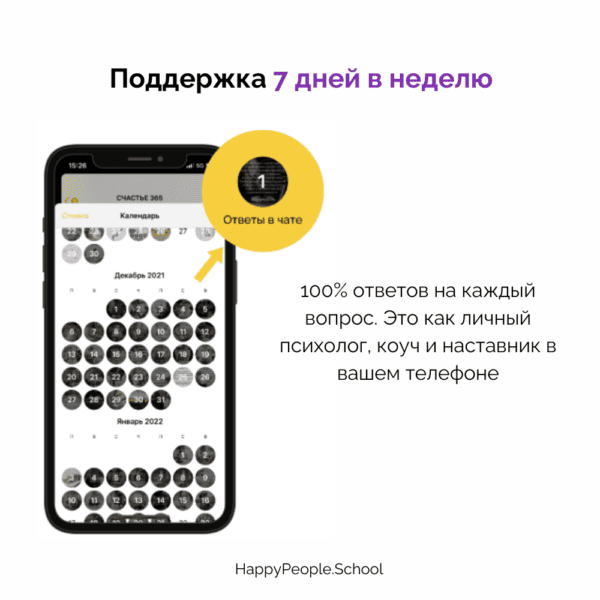 4 модуль программы СЧАСТЬЕ 365 - "Качественные отношения" — изображение 5
