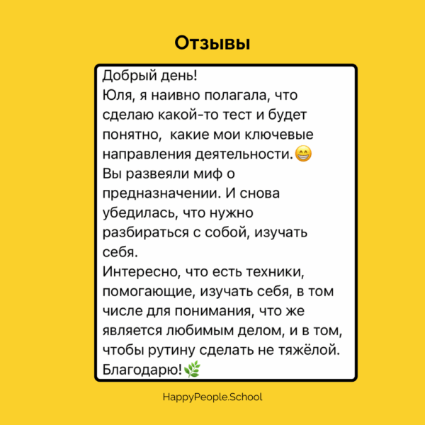 Воркшоп "Как найти любимое дело или полюбить свою работу" — изображение 10