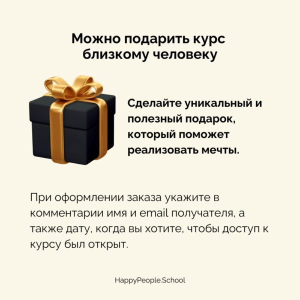 Мини-курс "Доска желаний" — изображение 5